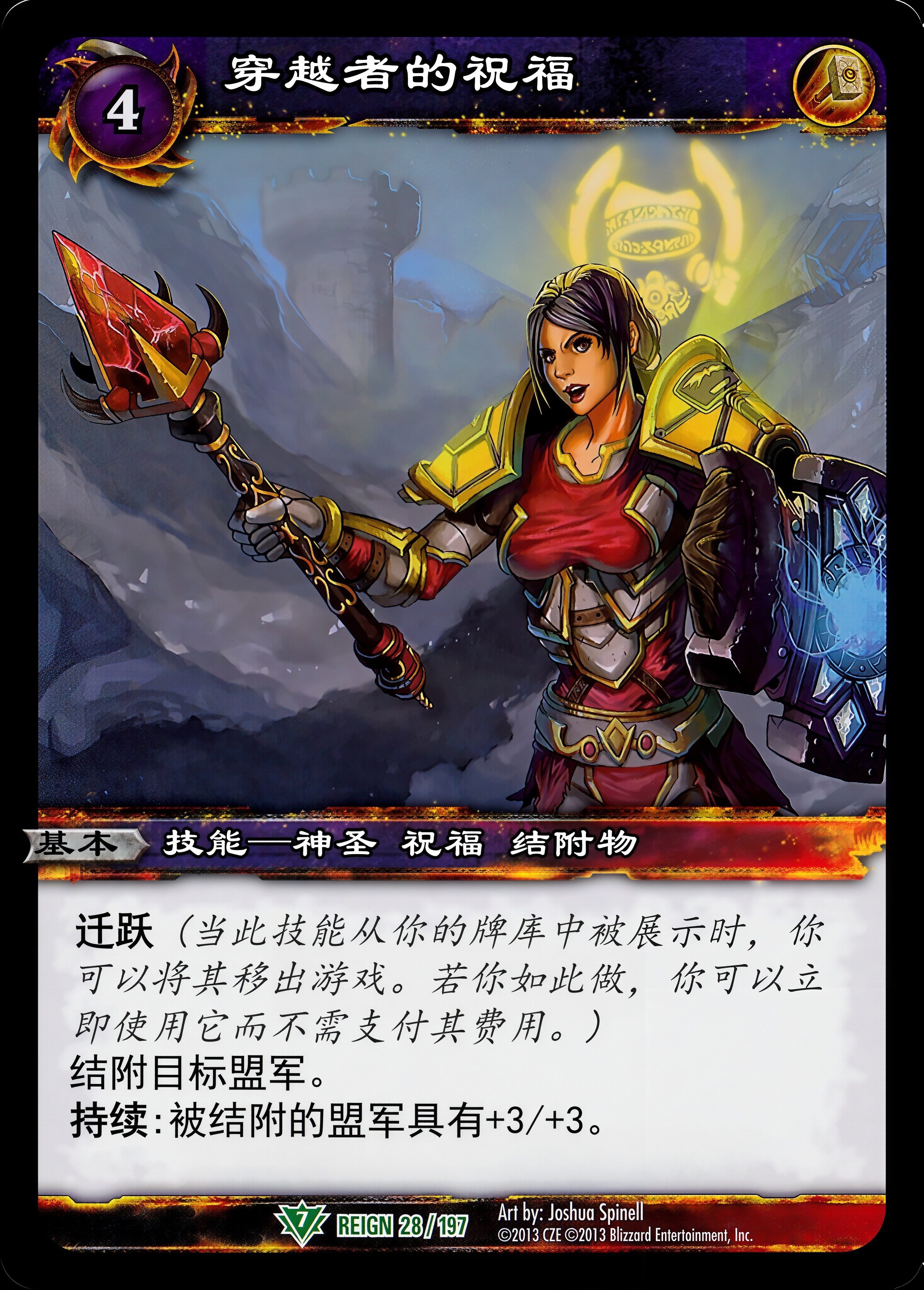 穿越者的祝福 中文图片